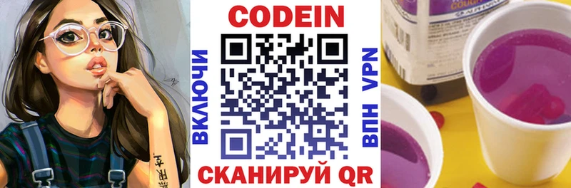 наркотики  ссылка на мегу рабочий сайт  Codein Purple Drank  Мосальск 