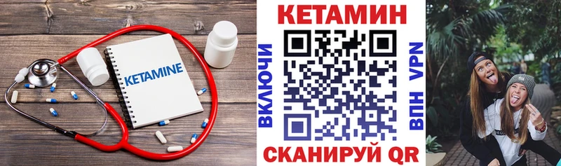 Кетамин ketamine  закладки  Мосальск 